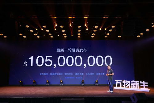 電融寶 愛(ài)回收 e 輪融資1.05億美元 京東集團(tuán)領(lǐng)投