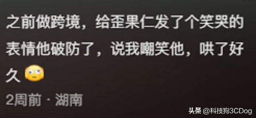老外的心理有多脆弱 網(wǎng)友 又菜又愛(ài)玩,還容易破防