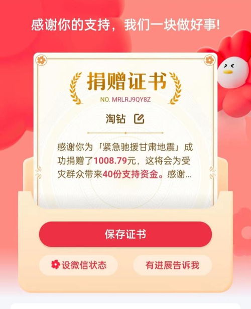 愛(ài)心在延續(xù) 帶著兒子跑網(wǎng)約車的易師傅為甘肅災(zāi)區(qū)捐款