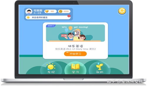 樂(lè)意學(xué)的愛(ài)學(xué)仕課程如何