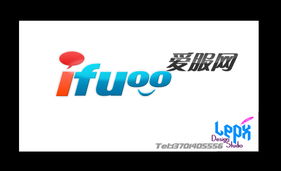 300元征集愛服網網站logo設計——威客任務9461