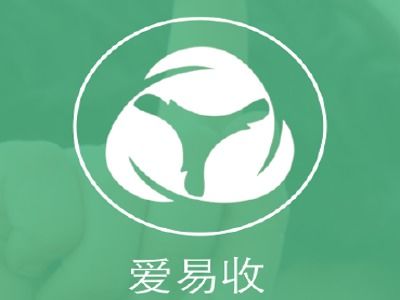 愛易收加盟費用及投資詳情解析