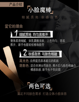 美寶蓮 光影修容棒8g OC2 白皙色號 優品惠網絡商城全面評測